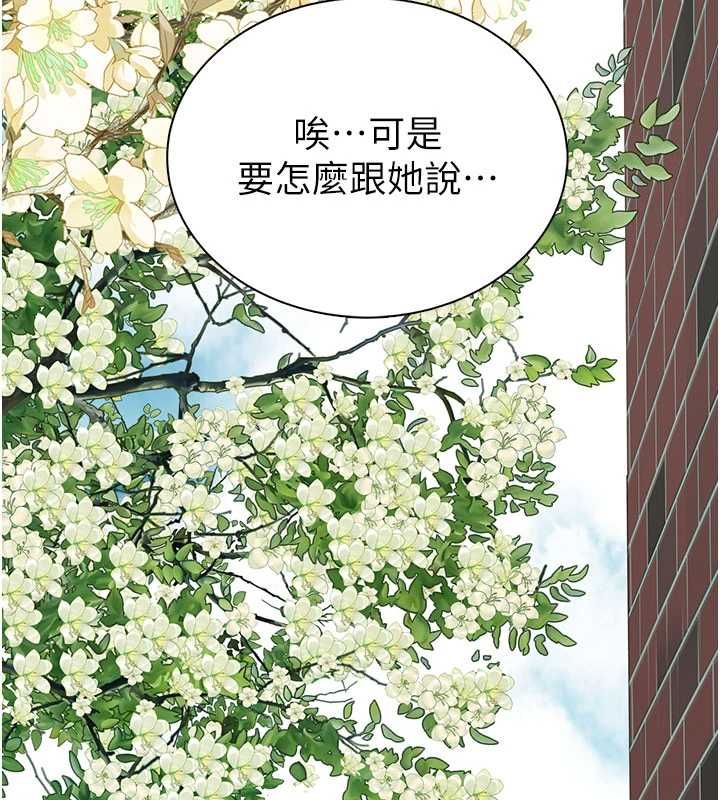衣冠禽兽第3話-先由我開始品嘗
