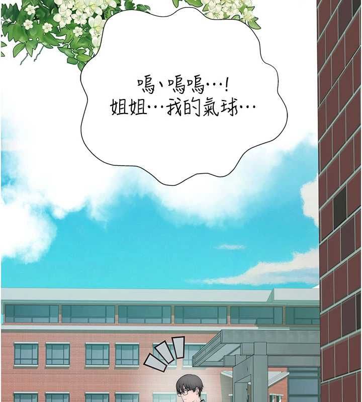 衣冠禽兽第3話-先由我開始品嘗