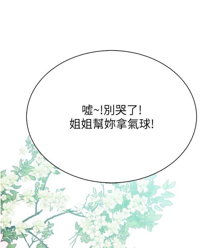 衣冠禽兽第3話-先由我開始品嘗