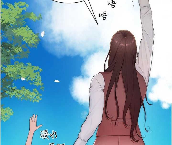 衣冠禽兽第3話-先由我開始品嘗