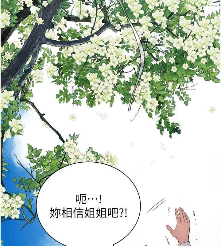 衣冠禽兽第3話-先由我開始品嘗