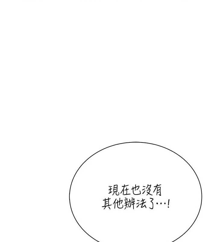 衣冠禽兽第3話-先由我開始品嘗