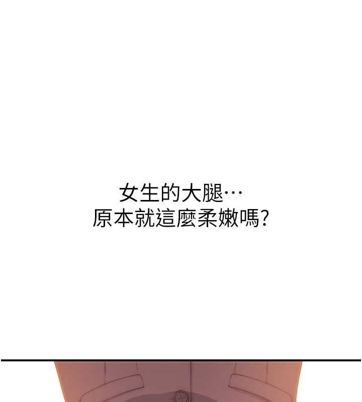 衣冠禽兽第3話-先由我開始品嘗