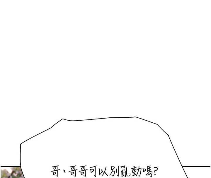 衣冠禽兽第3話-先由我開始品嘗