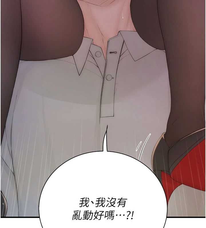 衣冠禽兽第3話-先由我開始品嘗