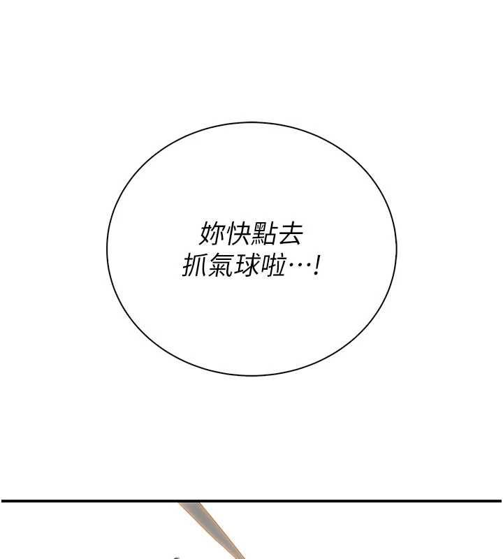 衣冠禽兽第3話-先由我開始品嘗