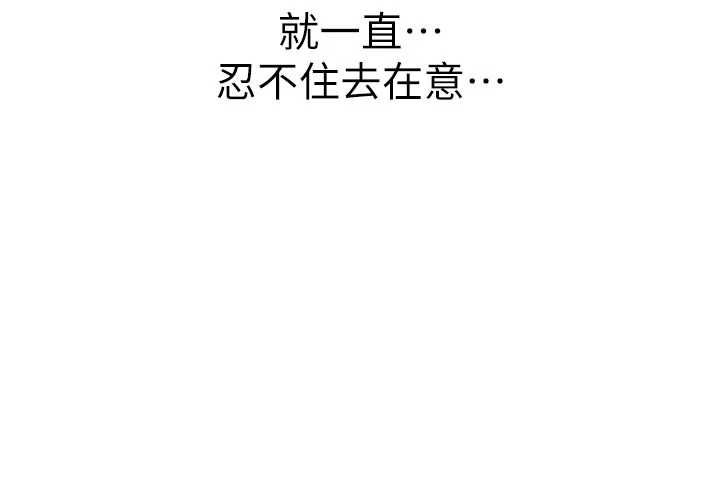 衣冠禽兽第3話-先由我開始品嘗