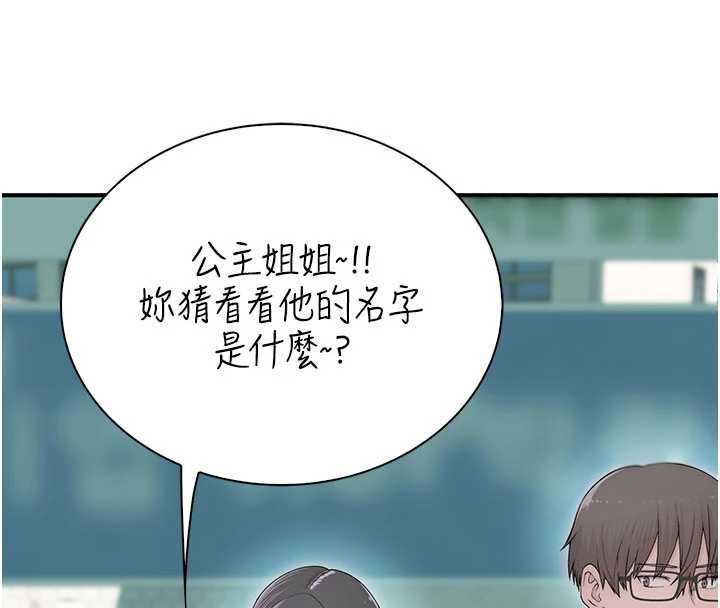 衣冠禽兽第3話-先由我開始品嘗