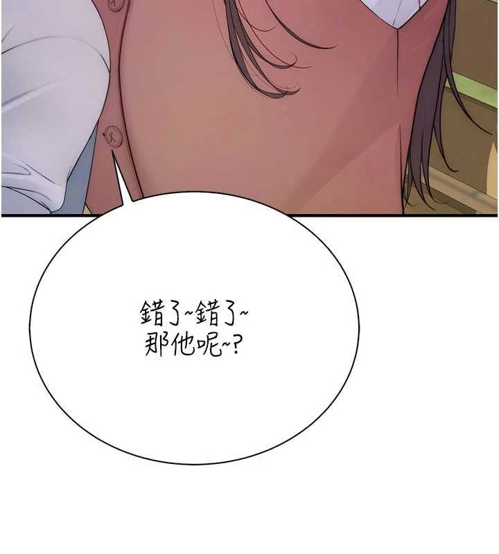衣冠禽兽第3話-先由我開始品嘗