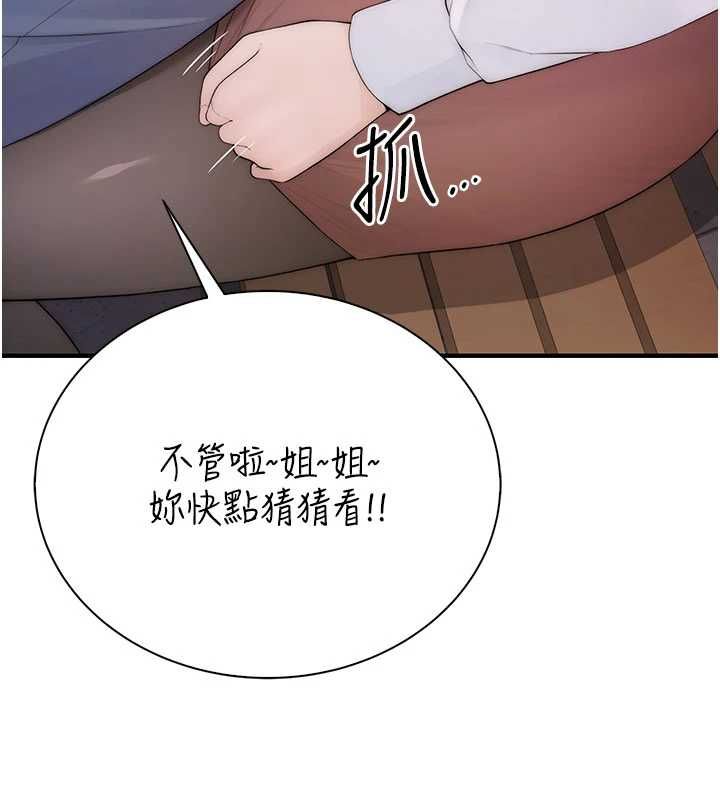 衣冠禽兽第3話-先由我開始品嘗