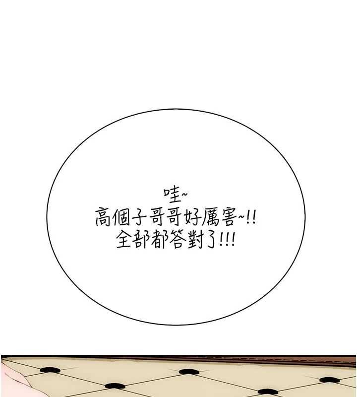 衣冠禽兽第3話-先由我開始品嘗