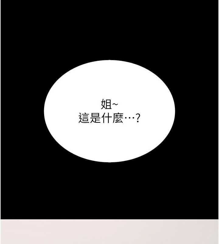 衣冠禽兽第3話-先由我開始品嘗