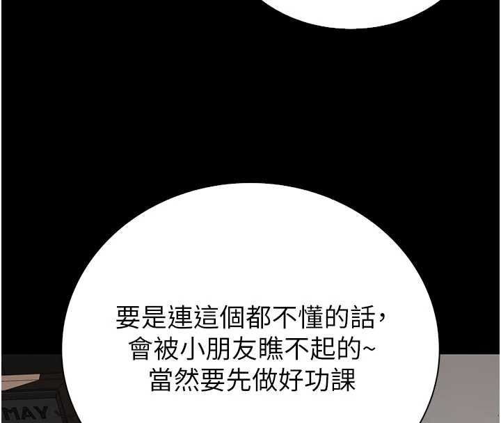 衣冠禽兽第3話-先由我開始品嘗