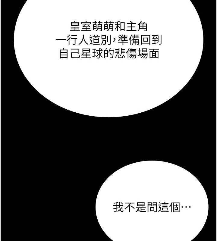 衣冠禽兽第3話-先由我開始品嘗