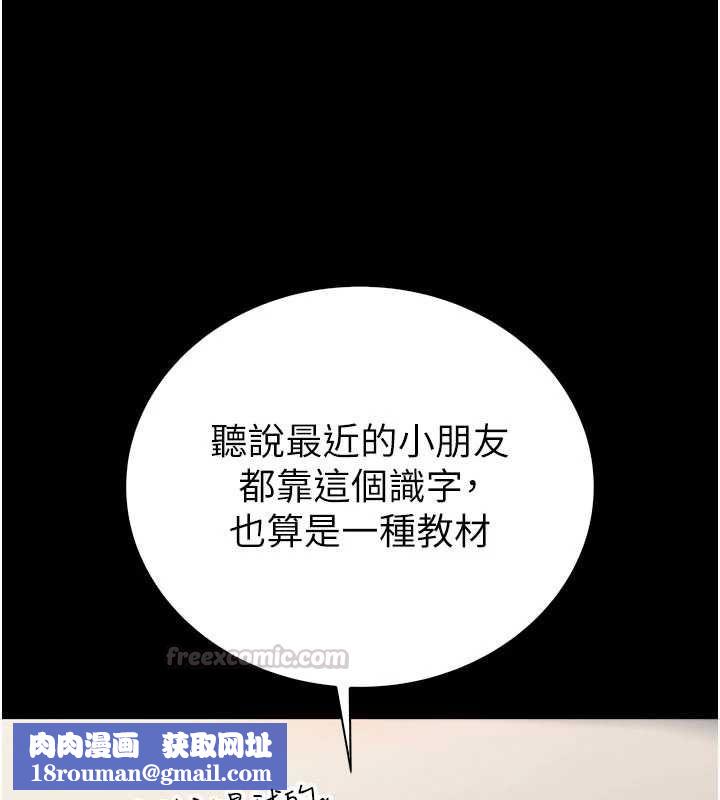 衣冠禽兽第3話-先由我開始品嘗