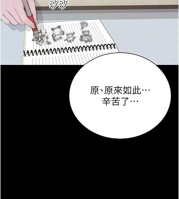 衣冠禽兽第3話-先由我開始品嘗