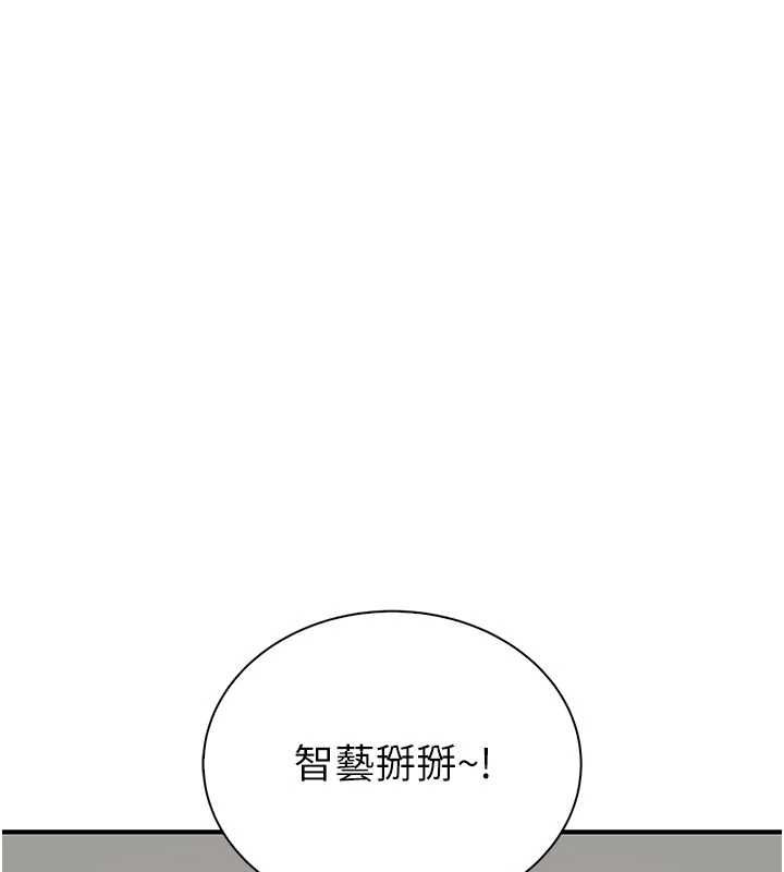 衣冠禽兽第3話-先由我開始品嘗