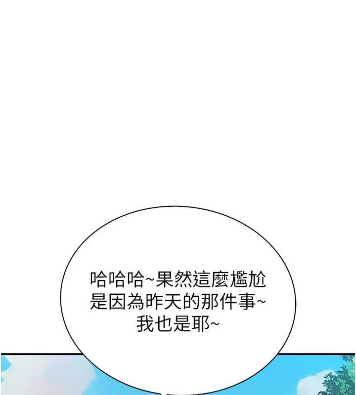 衣冠禽兽第3話-先由我開始品嘗