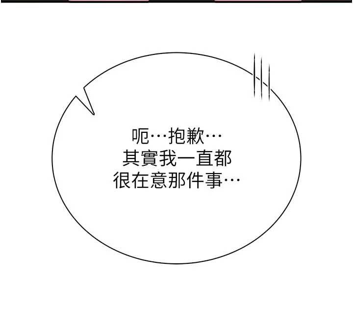 衣冠禽兽第3話-先由我開始品嘗