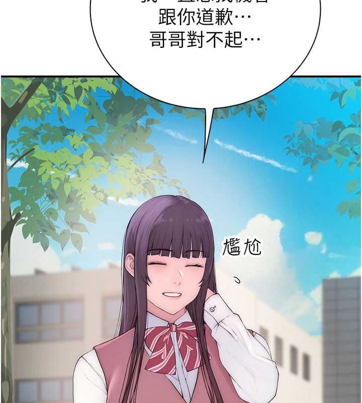 衣冠禽兽第3話-先由我開始品嘗