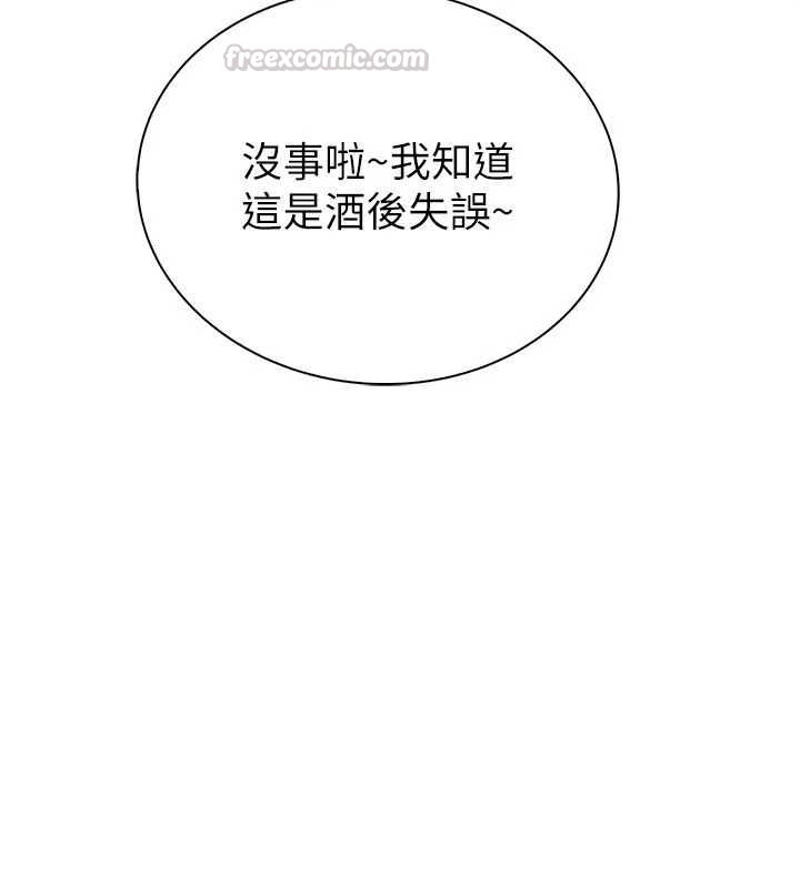 衣冠禽兽第3話-先由我開始品嘗