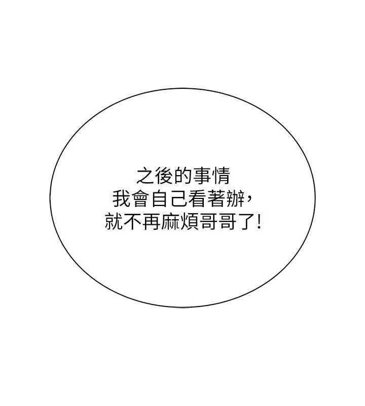 衣冠禽兽第3話-先由我開始品嘗