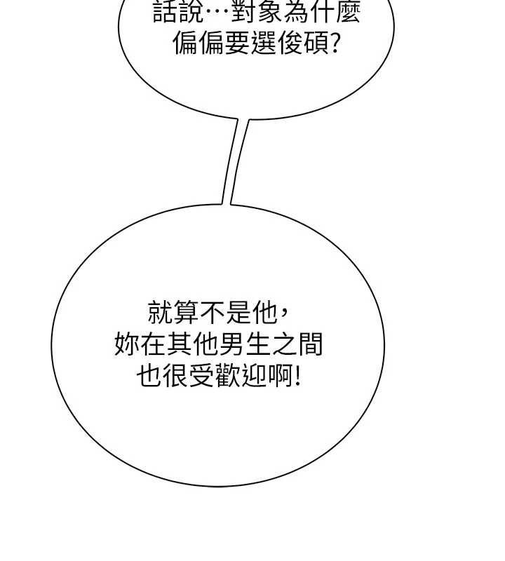 衣冠禽兽第3話-先由我開始品嘗