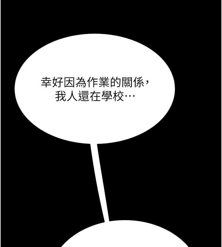 衣冠禽兽第3話-先由我開始品嘗