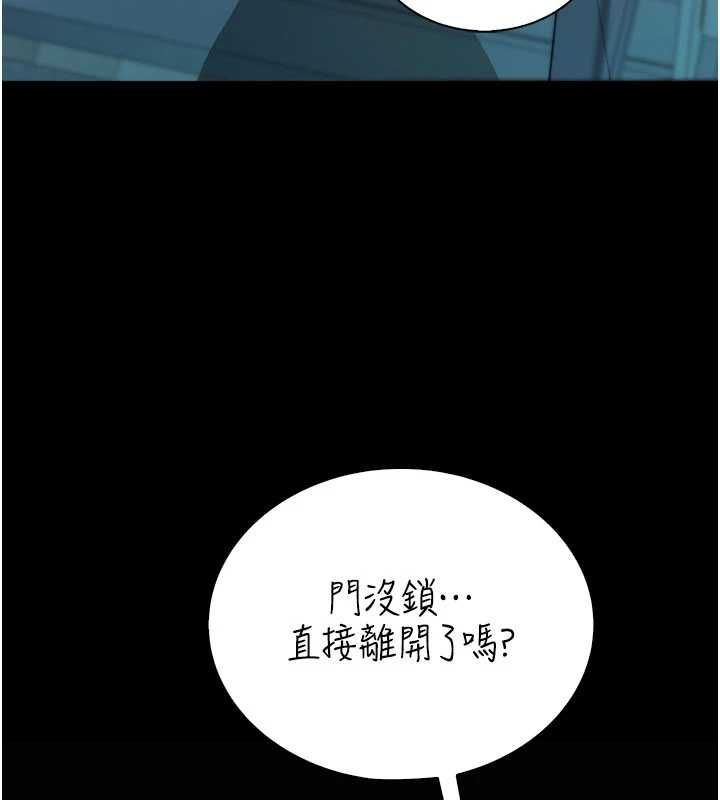 衣冠禽兽第3話-先由我開始品嘗