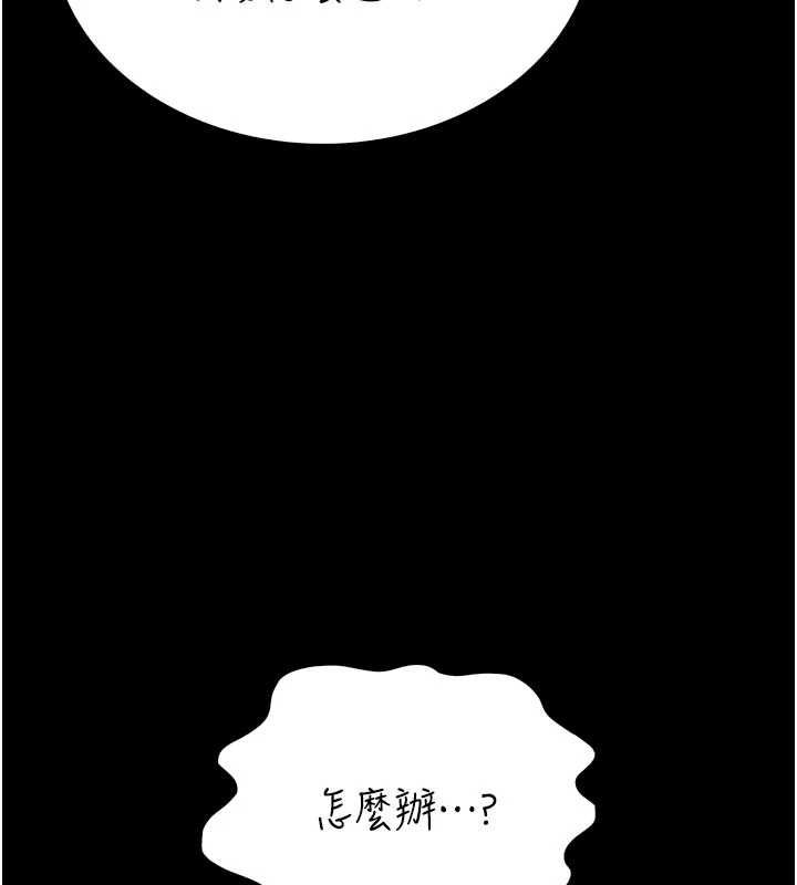 衣冠禽兽第3話-先由我開始品嘗
