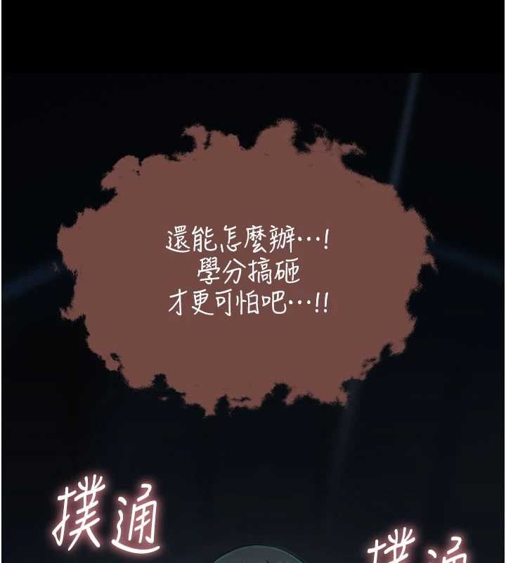 衣冠禽兽第3話-先由我開始品嘗