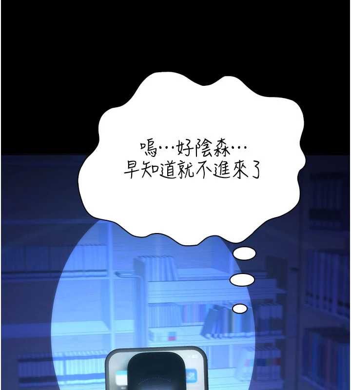 衣冠禽兽第3話-先由我開始品嘗