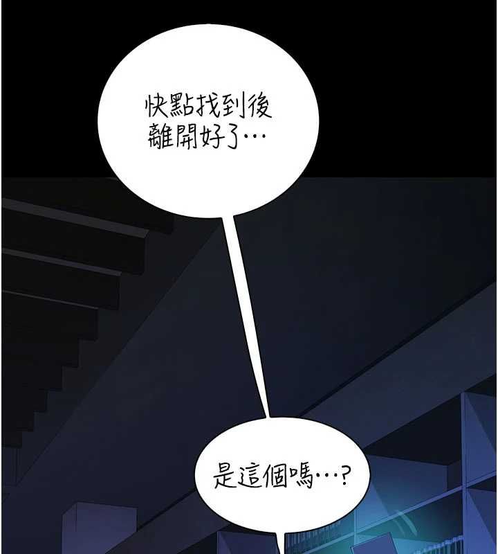 衣冠禽兽第3話-先由我開始品嘗