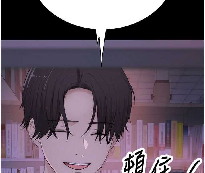 衣冠禽兽第3話-先由我開始品嘗