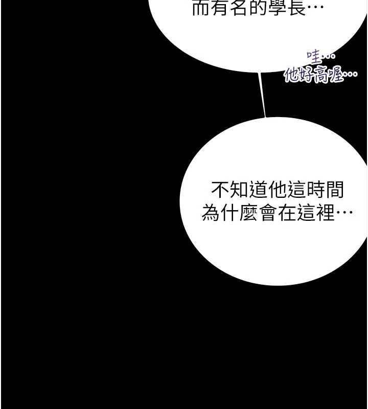 衣冠禽兽第3話-先由我開始品嘗