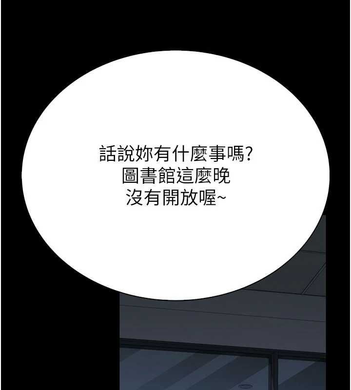 衣冠禽兽第3話-先由我開始品嘗