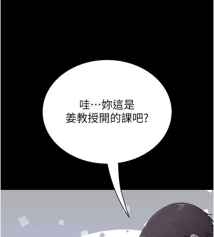 衣冠禽兽第3話-先由我開始品嘗