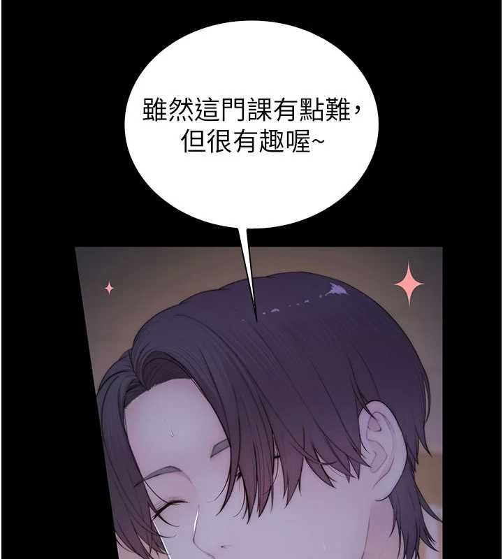 衣冠禽兽第3話-先由我開始品嘗