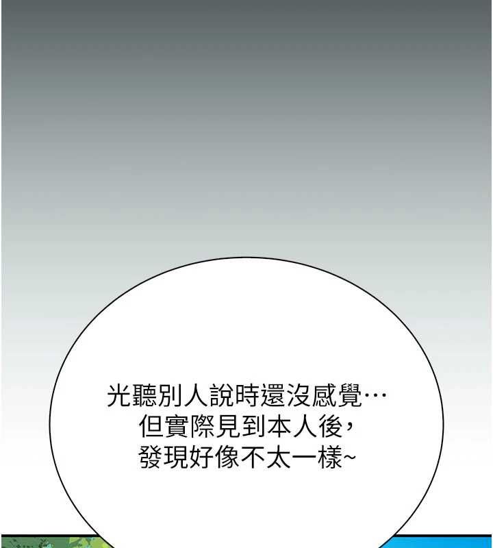 衣冠禽兽第3話-先由我開始品嘗