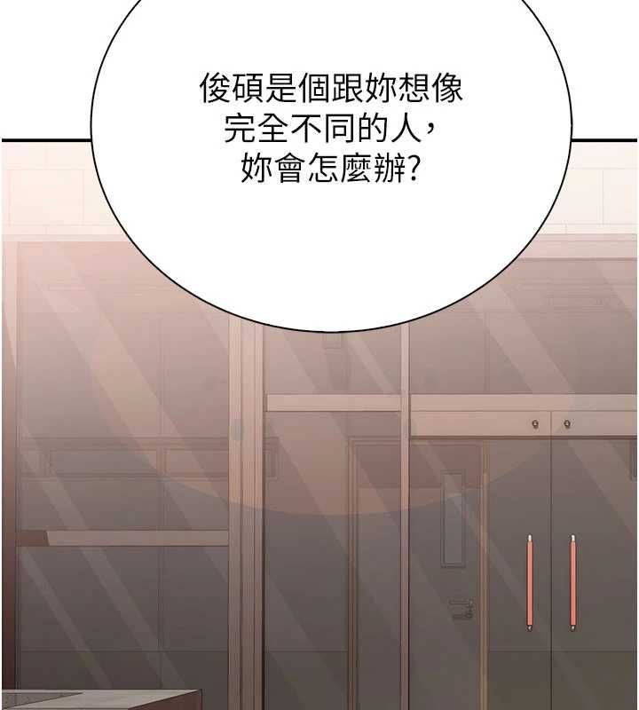 衣冠禽兽第3話-先由我開始品嘗
