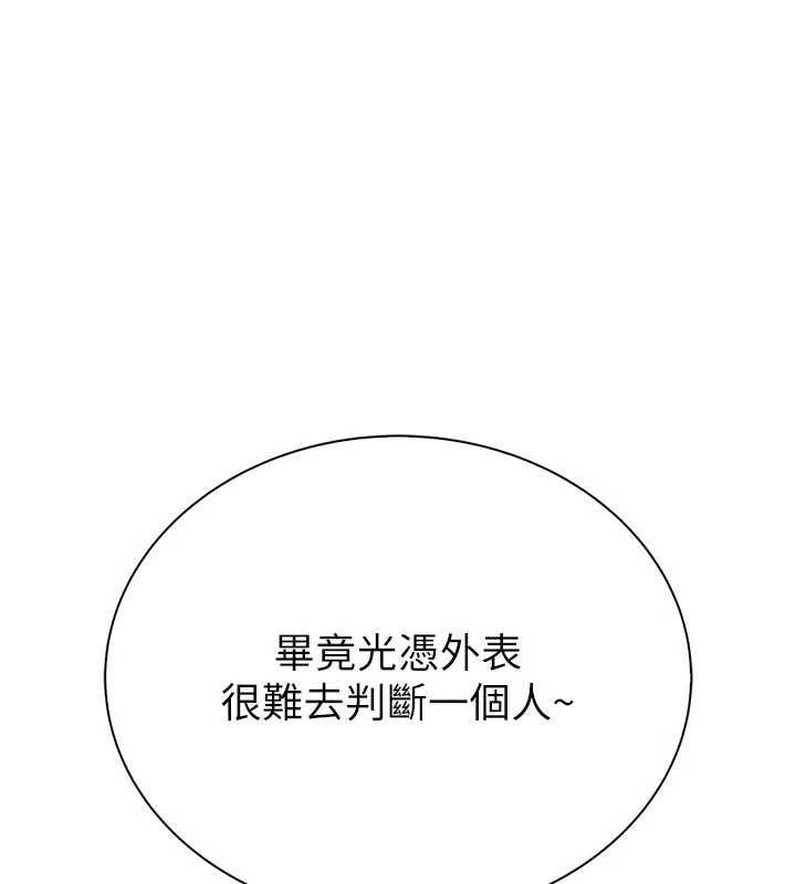 衣冠禽兽第3話-先由我開始品嘗