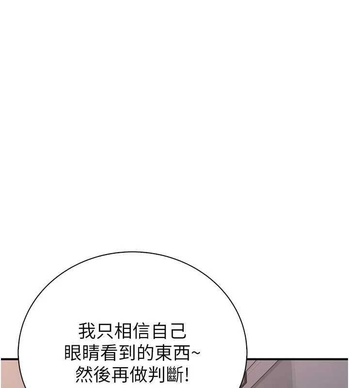衣冠禽兽第3話-先由我開始品嘗