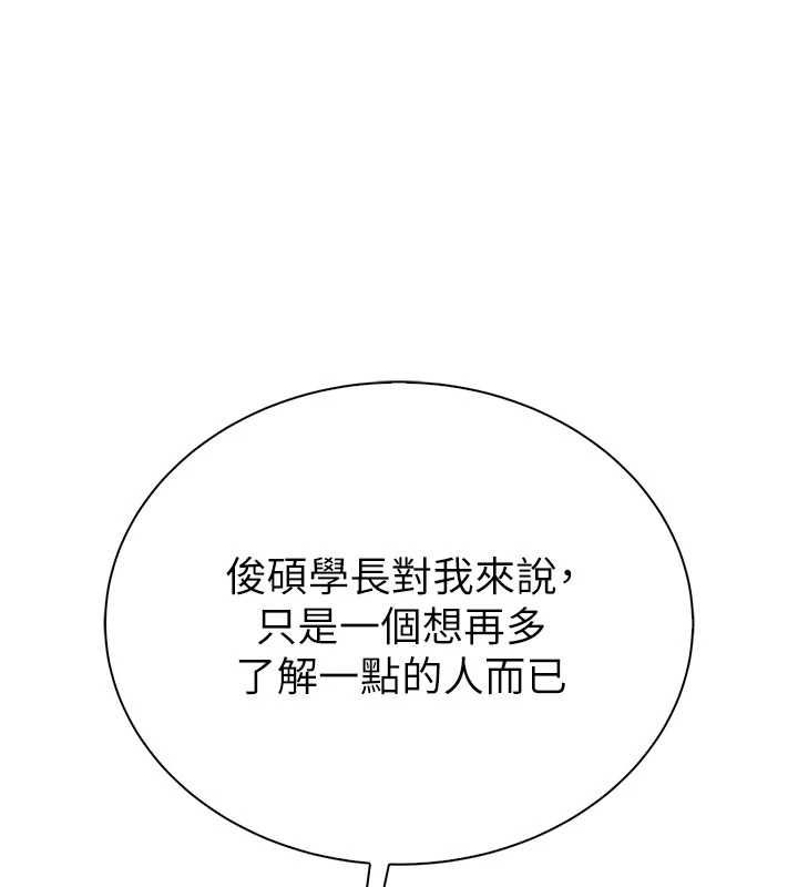 衣冠禽兽第3話-先由我開始品嘗