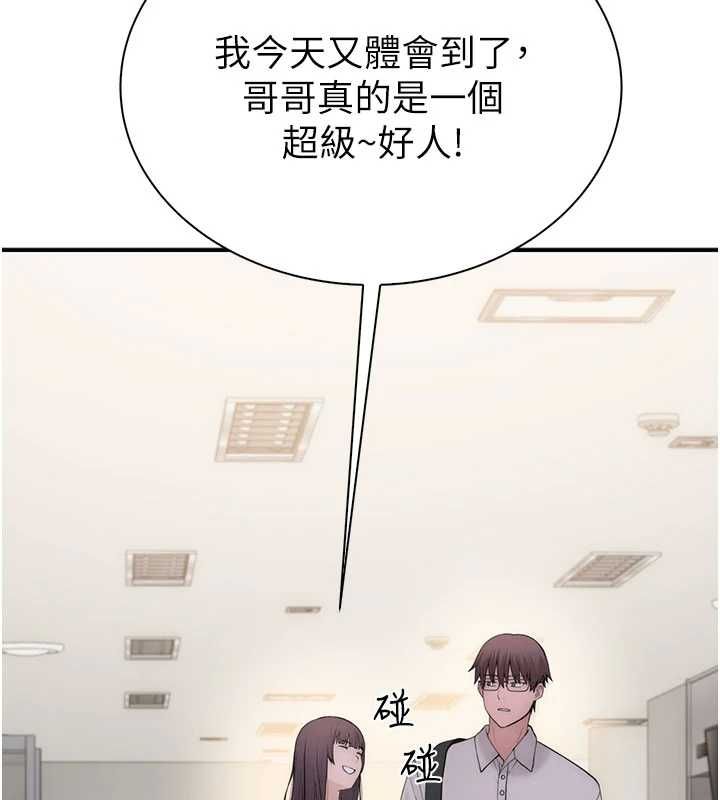 衣冠禽兽第3話-先由我開始品嘗