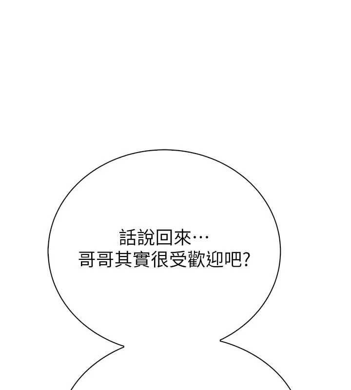 衣冠禽兽第3話-先由我開始品嘗