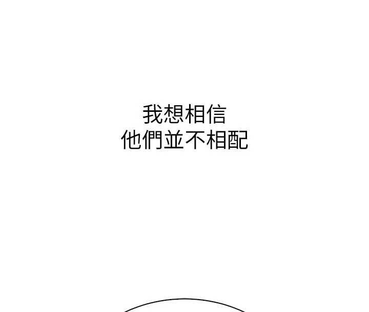 衣冠禽兽第3話-先由我開始品嘗