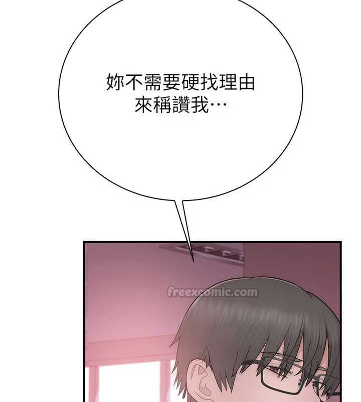 衣冠禽兽第3話-先由我開始品嘗