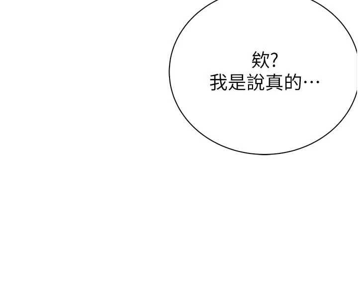 衣冠禽兽第3話-先由我開始品嘗
