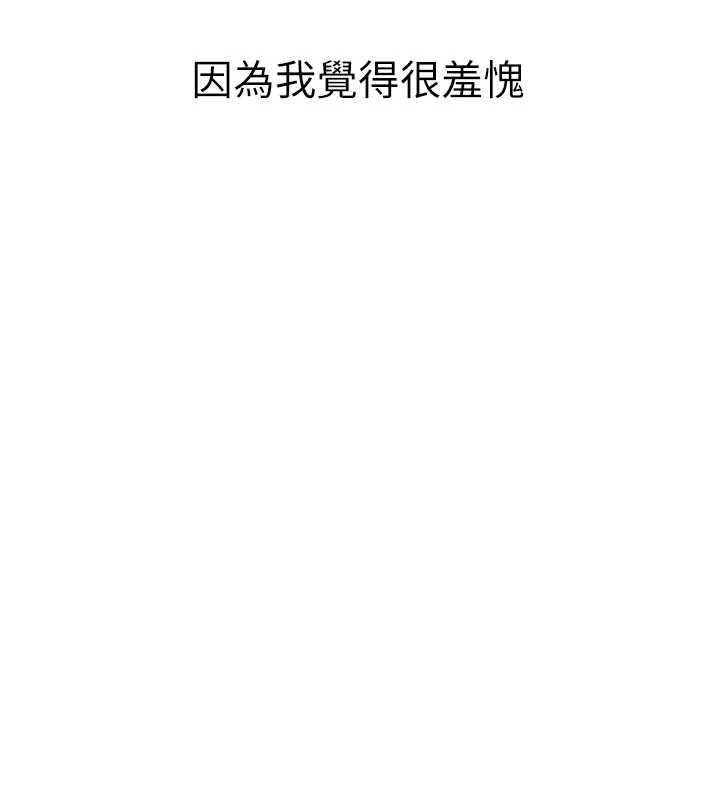 衣冠禽兽第3話-先由我開始品嘗
