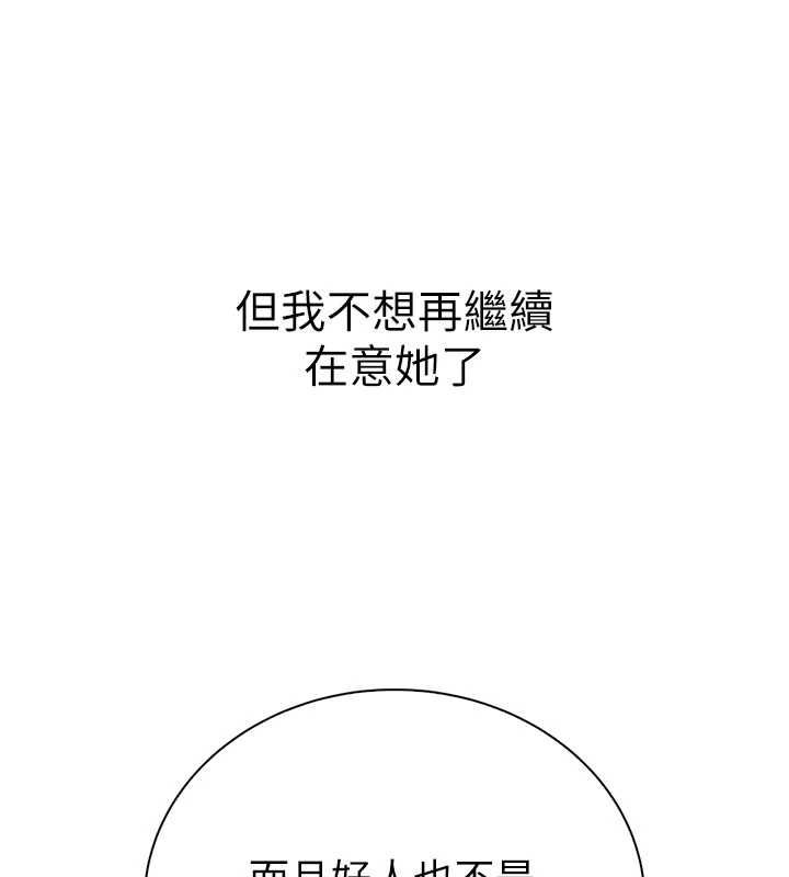 衣冠禽兽第3話-先由我開始品嘗